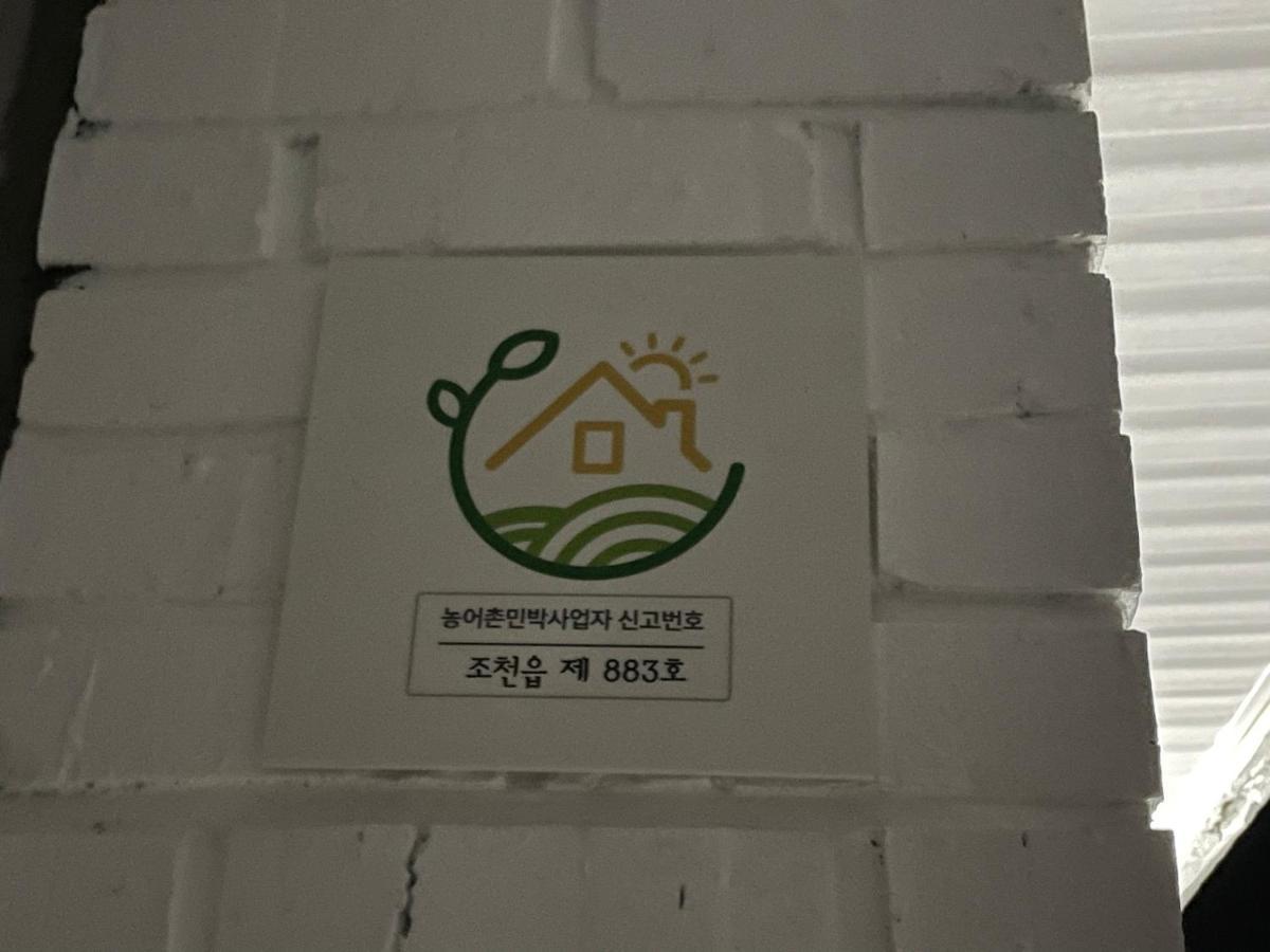 Cozy Sinchon 2548 Βίλα Τζέτζου Εξωτερικό φωτογραφία